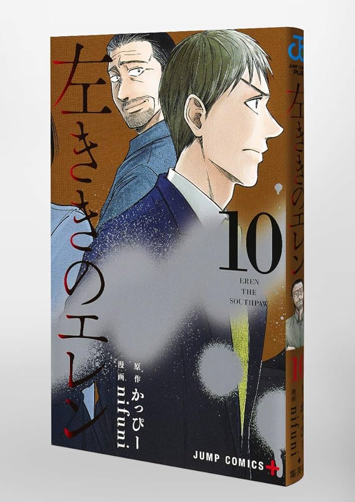 レンタルコミック 左ききのエレン 全24巻セット かっぴー nifuni 集英社 Amazon.co.jp: 左ききのエレン コミック 全24巻セット : nifuni